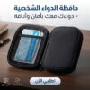 ❄️ حافظة الأنسولين المتطورة – حماية آمنة للأنسولين أثناء التنقل
