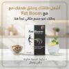 كبسولات فات بوم – دعم فعال لرحلة إنقاص الوزن