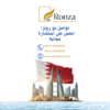 Ronza Business Support Services