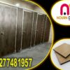 كومباكت hpl قواطيع ابواب حمامات مصر