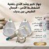 💯 جهاز تكبير الثدي اليدوي – راحة وسهولة في منتج واحد