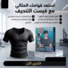 🔥 استمتع بإطلالة أكثر تناسقًا مع الصديري النص كم!