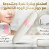 ودّع تعب العضلات مع قلم المساج الهزاز الفعال