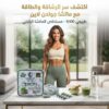 🍵 كبسولات الماتشا… خطوتك الأولى نحو جسم أكثر رشاقة