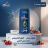 💪 فيتارم بلو بلس – رفيقك اليومي في رحلة العناية بجسمك!