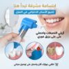 جهاز Luma Smile – سر الابتسامة المشرقة في بيتك 😁✨