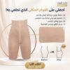 🔥 شورت يونج بودي… قوام متناسق وإطلالة أكثر رشاقة