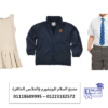 مصنع لعمل الطقم المدرسي   – مصنع زى موحد مدارس  01223182572