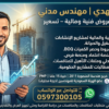 تقديم العروض الفنية والمالية وضمان المنافسة فى المناقصات
