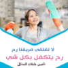 نقدم لكم كامل خبرتنا لتوفير امهر عاملات تنظيف بنظام اليومي
