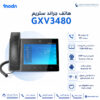 هاتف جراند ستريم GXV3480