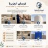 خدمات فرسان الجزيرة في القطيف والدمام | تنظيف المطابخ والمنازل