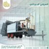السيلاج الدوراني