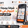 لماذا تعتبر الخبرة أهم من السعر؟