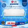 أسعار التكييفات 1.5 حصان2026