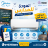 سعر تكييف ميديا 1.5 حصان في مصر