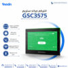 انتركم جراند ستريم GSC3575 – الحل الذكي لإدارة الاتصالات والمباني