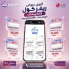 تكييف ال جي 2.25 حصان انفرتر بارد فقط