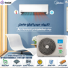 تكييف ميديا 2.25 حصان بارد بلازما ديجيتال