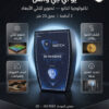 جهاز UIG Watch كاشف الذهب والكنوز