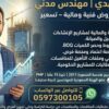 تقديم العروض الفنية والمالية وضمان المنافسة فى المناقصات