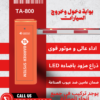 بوابة مواقف دخول وخروج السيارات بوابه الكترونى
