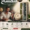 كريم دهان التمساح الأصلي 100%