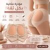 🍑 بوش أب الأرداف… إطلالة أكثر امتلاءً وجاذبية