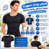 قميص بوستر سبورت – تخفيف آلام الظهر والكتف والرقبة