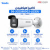 ع كاميرا مراقبة هيكفيجن Hikvision DS-2CD2683G2-LIZS2U