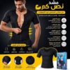 صديري نص كم – حل مثالي للتخلص من ترهلات الصدر