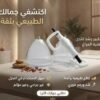 جهاز تكبير الثدي اليدوي – حل آمن بدون تدخل جراحي