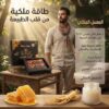 عسل ملكي بلاك تايجر – علاج طبيعي لسرعة القذف ودعم الصحة الجنسية
