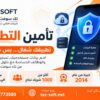حماية API لا تعني إخفاء الـEndpoint