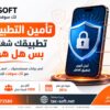 هل صلاحية واحدة يمكن أن تفتح كل شيء؟
