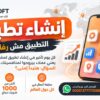 تجربة المستخدم تبدأ قبل تصميم الشاشات