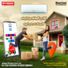 تكييف فريش 2.25 حصان