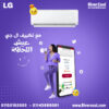 سعر تكييف ال جي 1.5 حصان انفرتر بلازما
