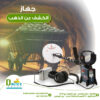 🔦🗿 جهاز الكشف عن الذهب والمعادن | دالتكس إيجيبت 🇪🇬