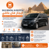 ايجار فان عائلي Hyundai H1 with Driver for Cairo