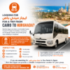 ايجار ميني باص Toyota Coaster 21-Seater to Hurghada from Cairo