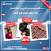 ما هي أقطار مواسير تكييف 5 حصان؟