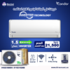 كوندور 2.25 حصان بارد ساخن إنفرتر .