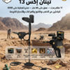 أقوى جهاز لكشف الذهب والكنوز تيتان إكس 13