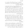 تحرير الرواية والقصة القصيرة ، وضبط حبكتي السرد والدراما