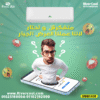 سعر تكييف Free Air 1.5 حصان