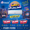 سعر تكييف Free Air 1.5 حصان بارد فقط