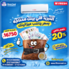 تكييف فريش 1.5 حصان بارد تربو