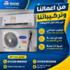 كم سعر تكييف 1.5 حصان اليوم؟