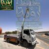 تأجير بوم تراك 3 طن للمشاريع | Boom Truck Rental | رافعة تحميل 3 طن